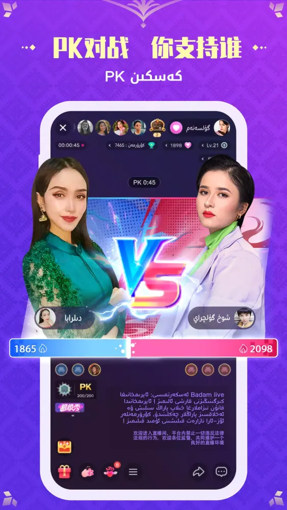 Capturas de pantalla de BadamLive