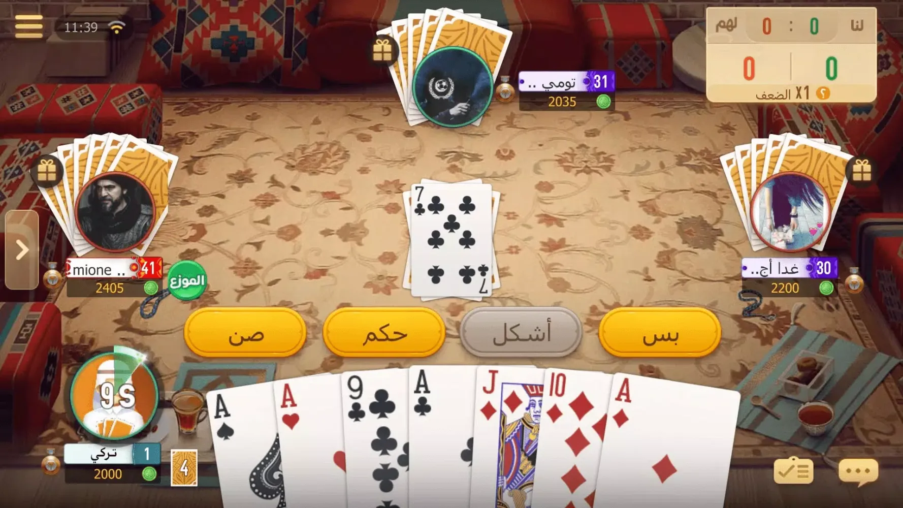 Tarbi3ah Baloot – Arabic game Screenshots