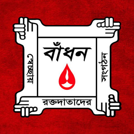 BADHAN- Search & Donate Blood
