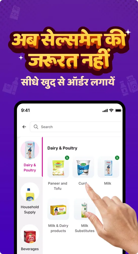 Ảnh chụp màn hình của Badho - B2B App For Retailers