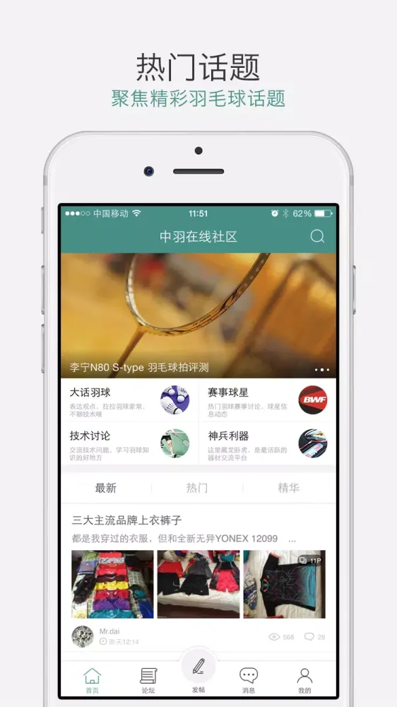 中羽在线應用截圖