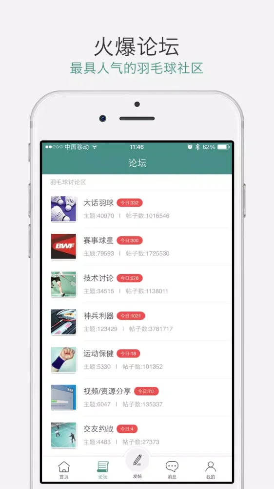 中羽在线應用截圖
