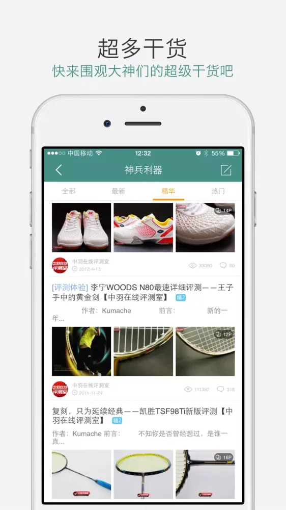 中羽在线應用截圖