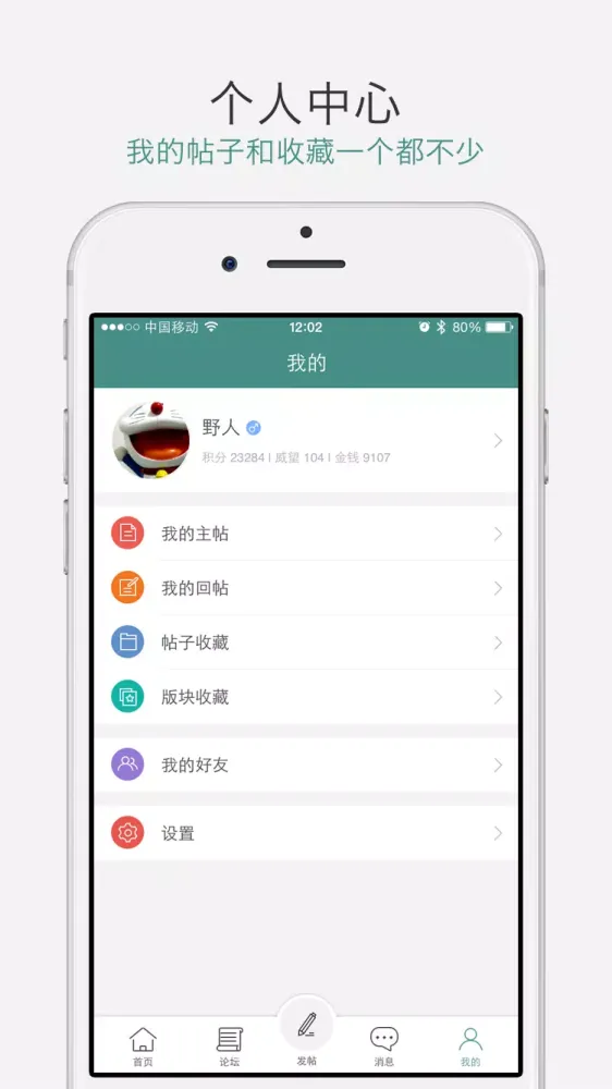 中羽在线應用截圖