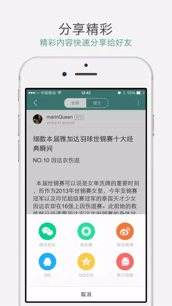 中羽在线應用截圖