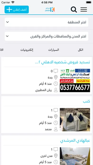حراج الكامل स्क्रीनशॉट