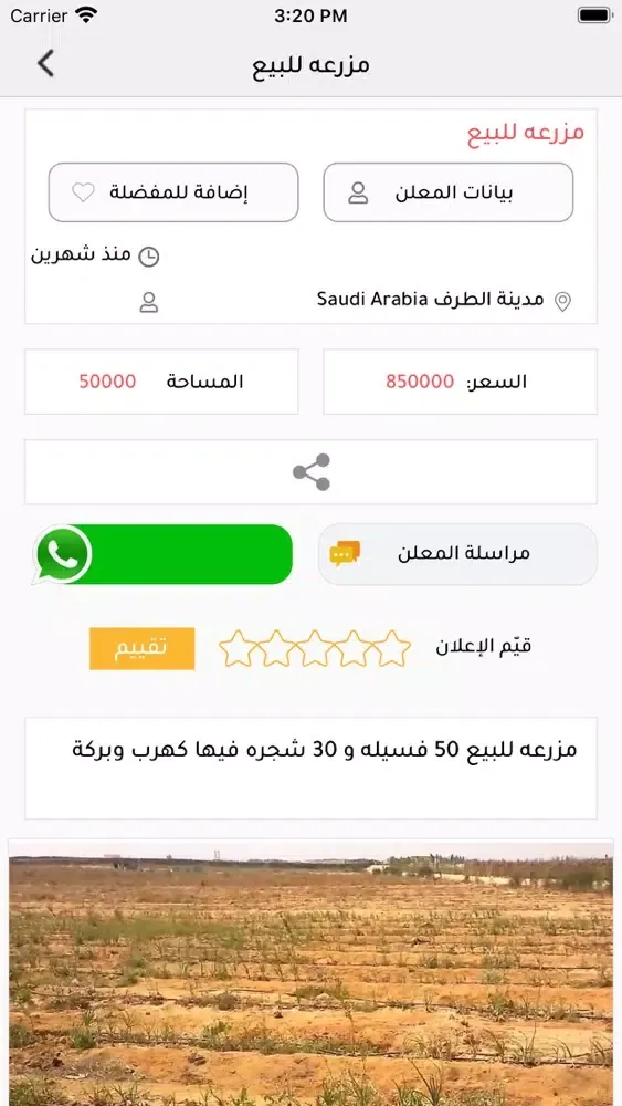 Ảnh chụp màn hình của حراج الطرف