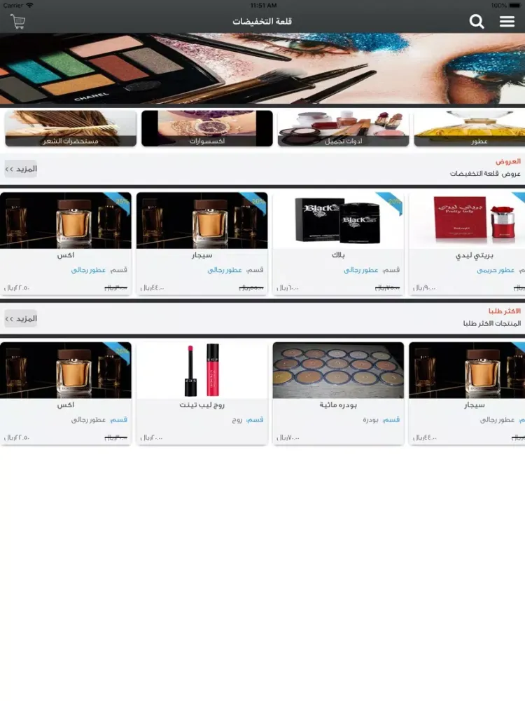 تصاویر قلعة التخفيضات iPad 