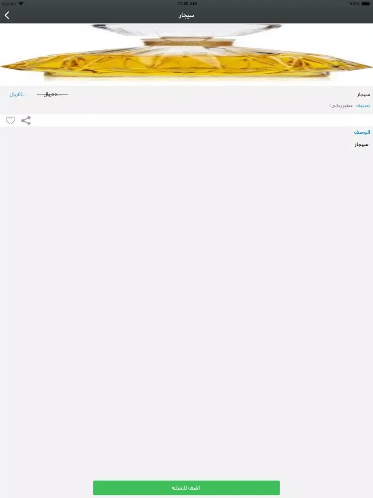 تصاویر قلعة التخفيضات iPad 
