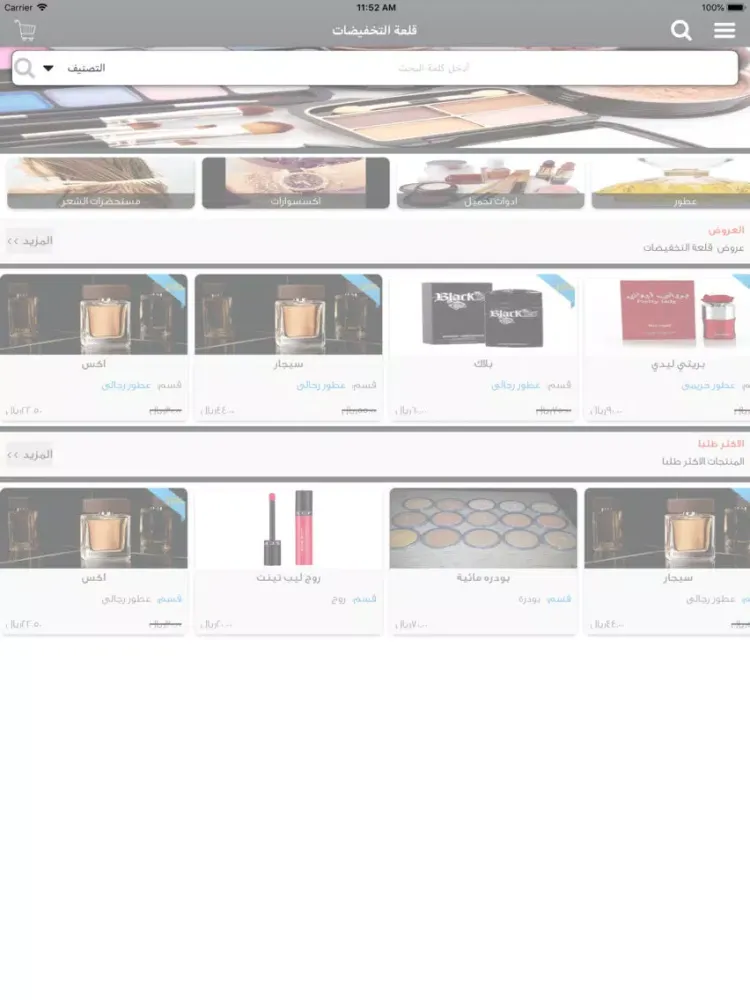 تصاویر قلعة التخفيضات iPad 
