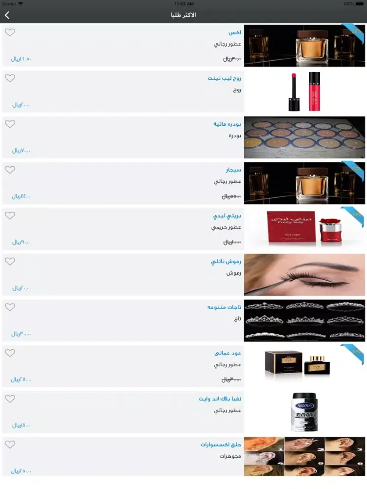 تصاویر قلعة التخفيضات iPad 