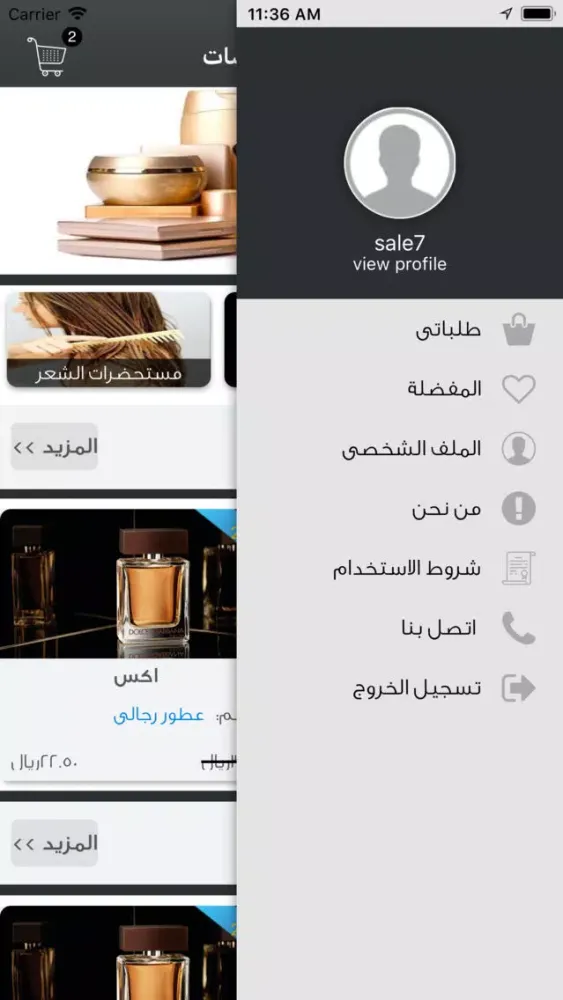 تصاویر قلعة التخفيضات