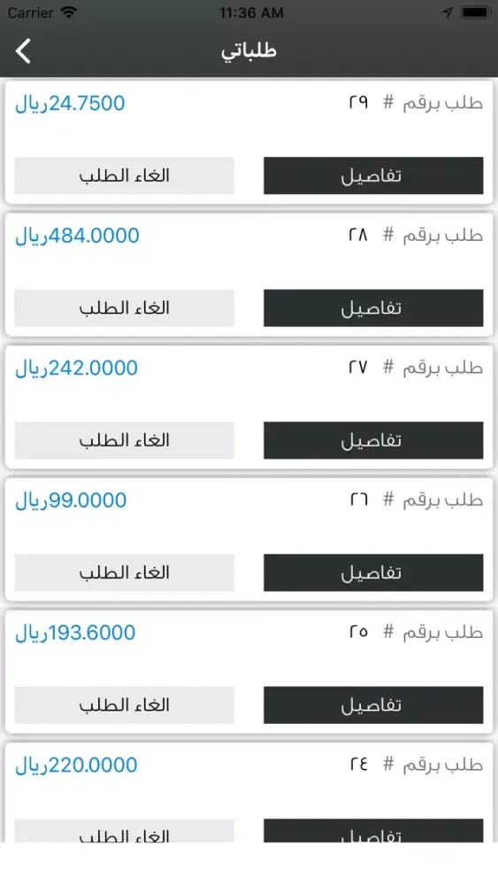 تصاویر قلعة التخفيضات