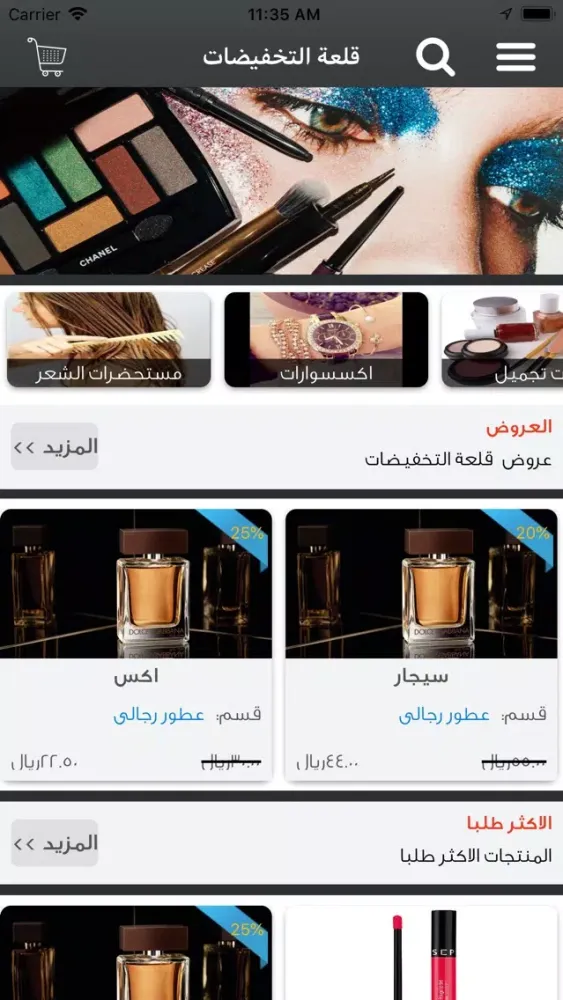 تصاویر قلعة التخفيضات