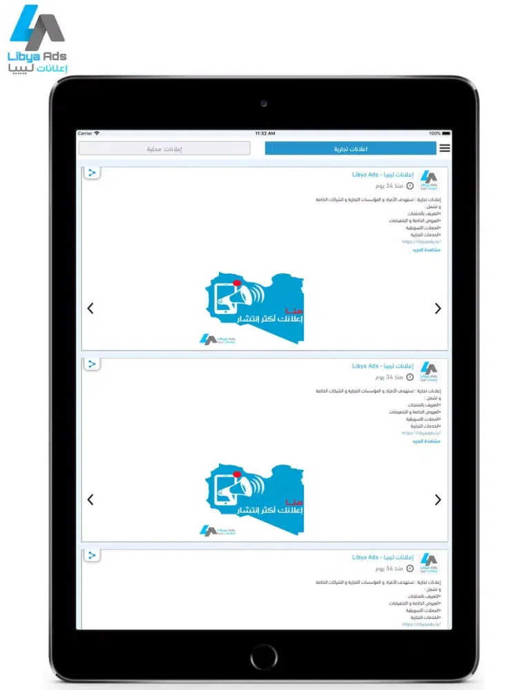 Zrzuty ekranu Libya Ads iPad 