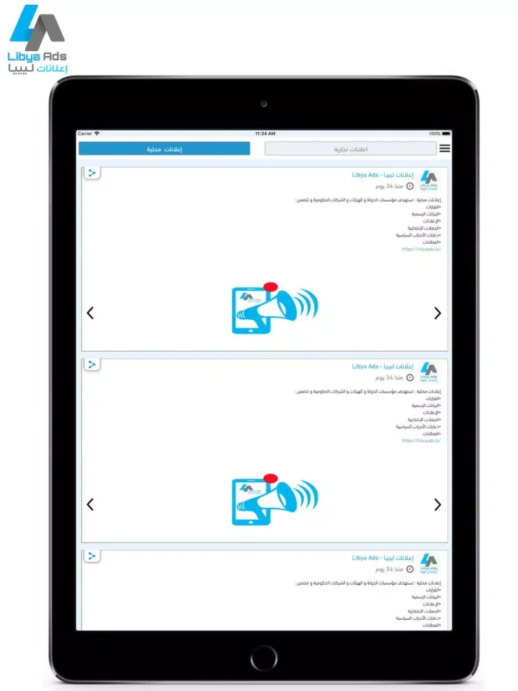 Zrzuty ekranu Libya Ads iPad 