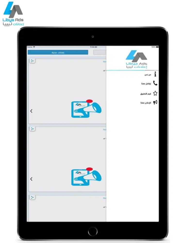 Zrzuty ekranu Libya Ads iPad 