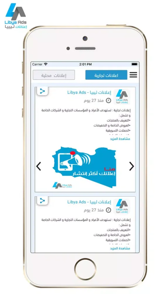 Zrzuty ekranu Libya Ads
