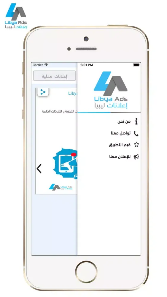 Zrzuty ekranu Libya Ads