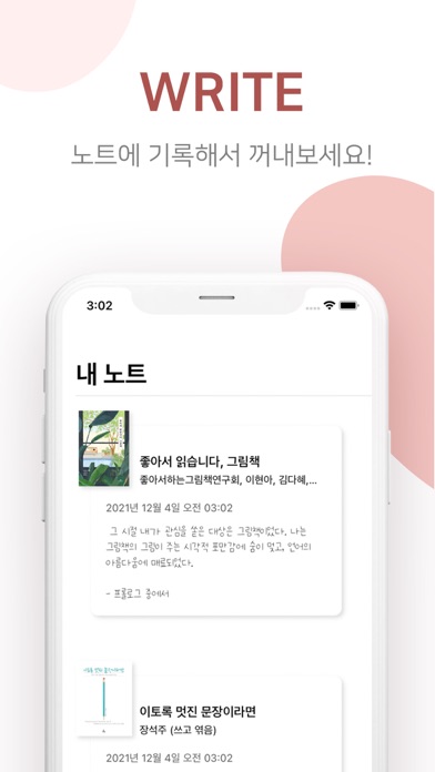 Cat Bookstore - cozy reading应用截图