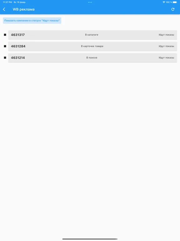 Capturas de pantalla de WB реклама iPad 