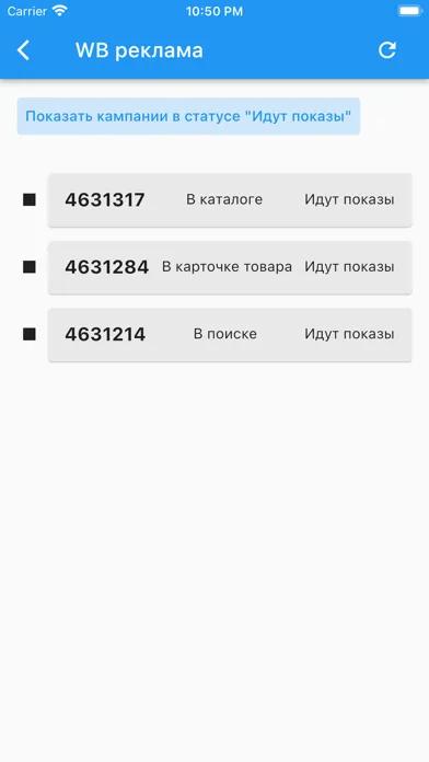 Capturas de pantalla de WB реклама