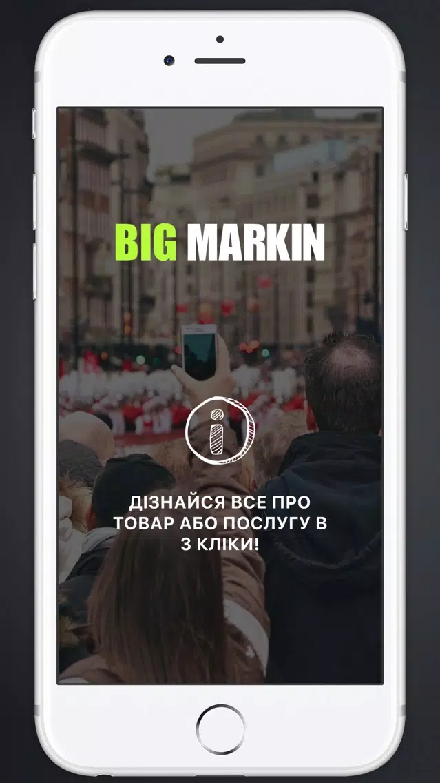 Screenshot di BIG MARKIN