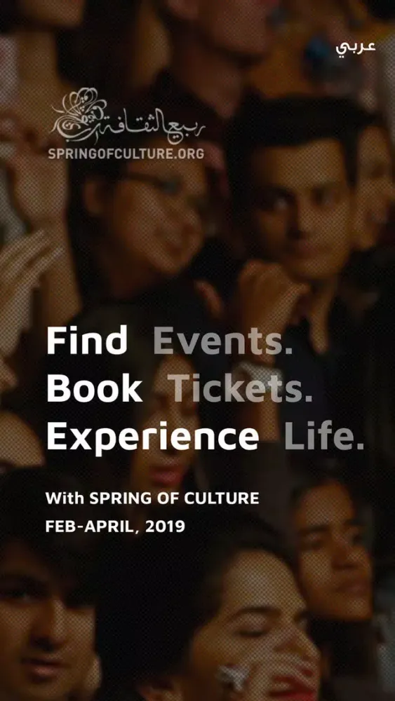 Spring of Culture Bahrain स्क्रीनशॉट
