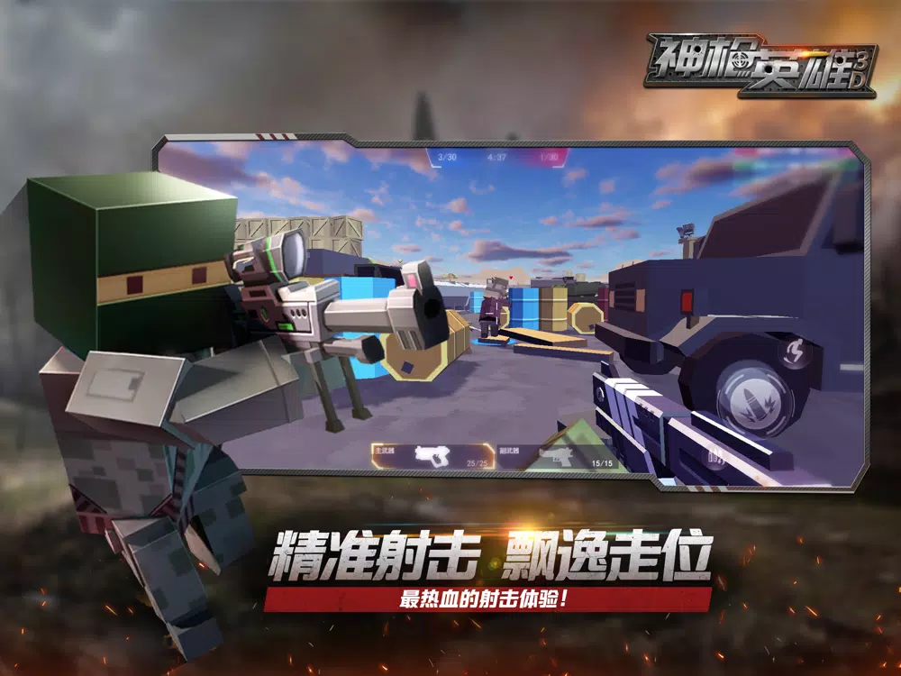ภาพหน้าจอของ Sniper King 3D iPad 