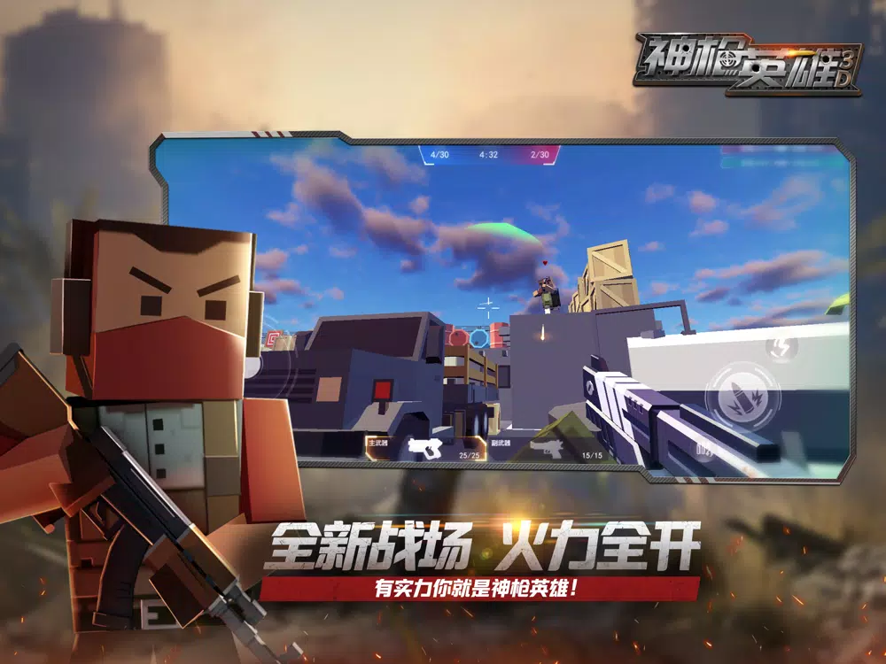 ภาพหน้าจอของ Sniper King 3D iPad 