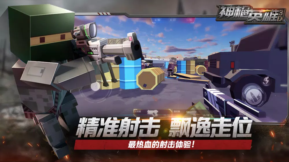 ภาพหน้าจอของ Sniper King 3D