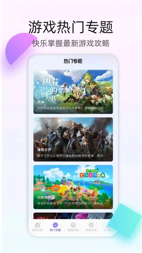 Screenshot di 百分网游戏盒