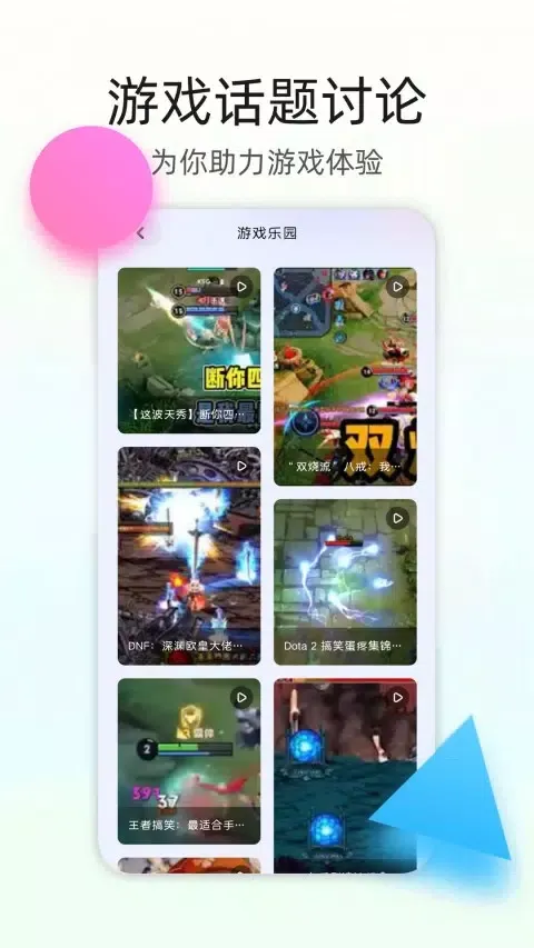 Screenshot di 百分网游戏盒