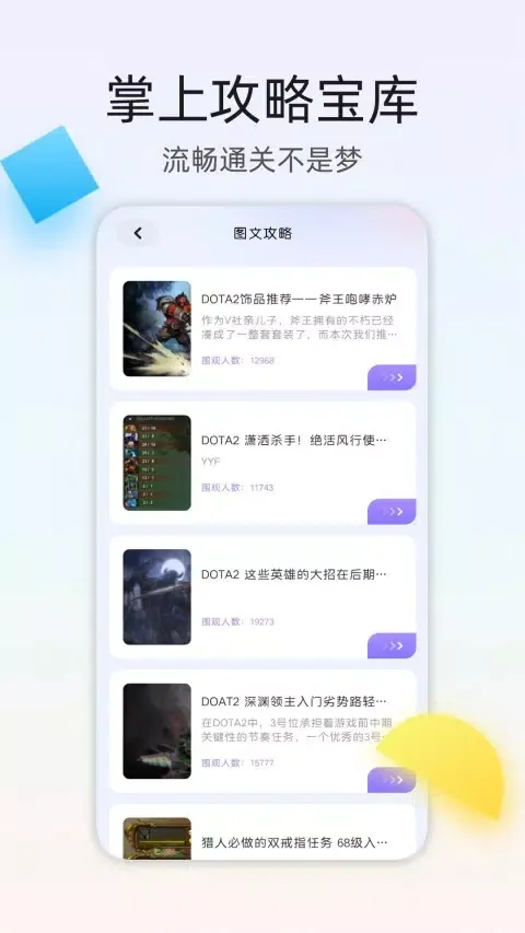 Screenshot di 百分网游戏盒