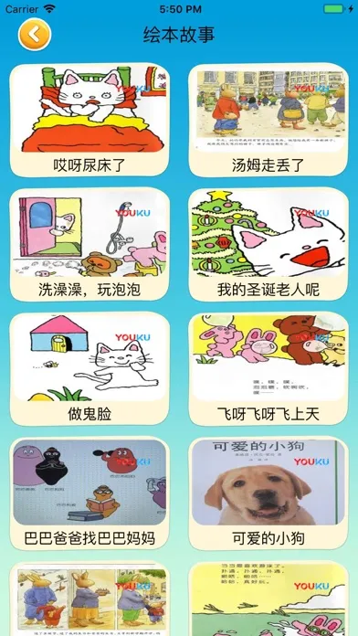 Captures d'écran de 芭比梦想豪宅 安徒生儿童启蒙童话故事