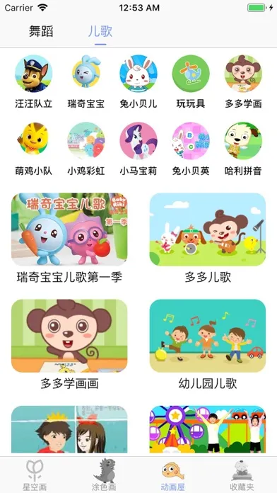 Ảnh chụp màn hình của 儿童舞蹈1 教宝宝学跳舞的儿歌视频