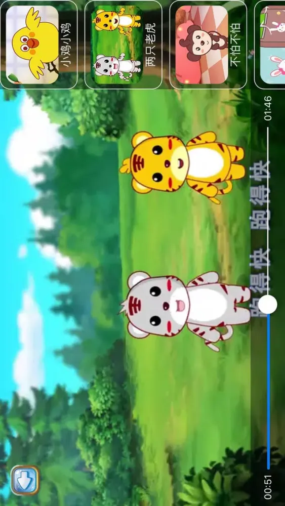 Capturas de pantalla de 幼儿园舞蹈课-宝宝荧光树