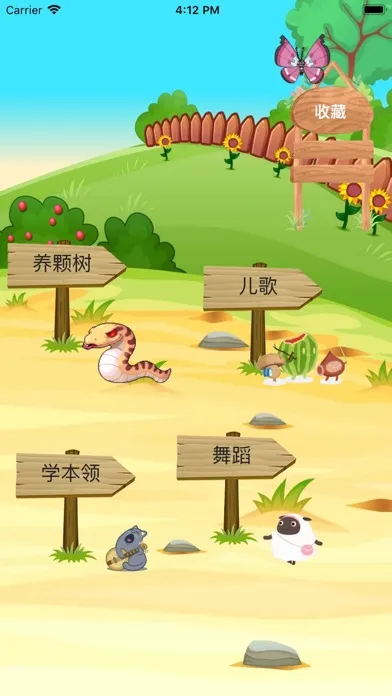 儿童故事儿童动画片-宝宝听听童话动画片多多 스크린샷