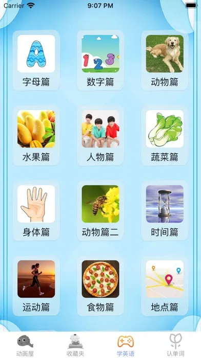 儿歌舞蹈视频之 学英语单词2022应用截图