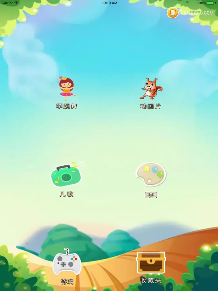 Ảnh chụp màn hình của 音乐宝宝-佩琦一听就跳舞的儿歌神曲 iPad 
