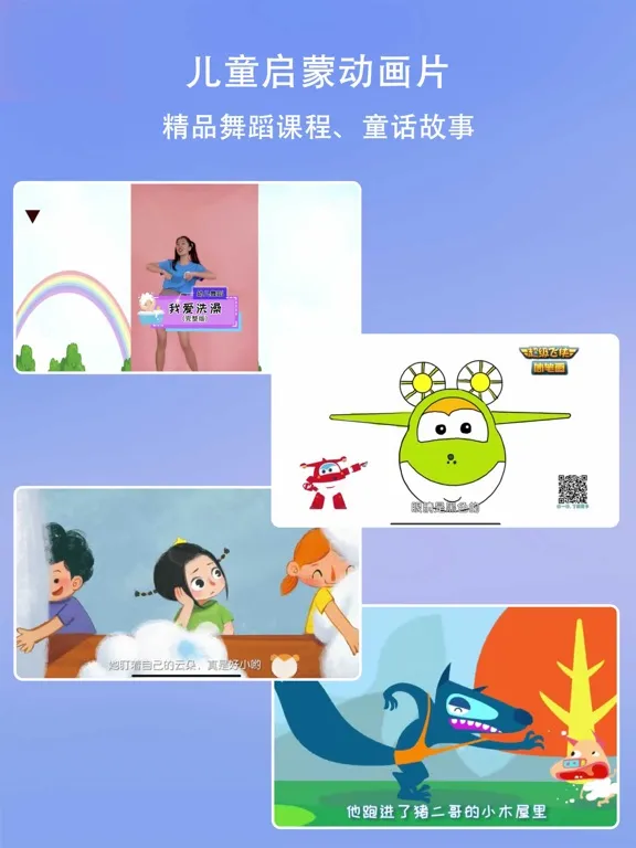 儿歌多多-芭比讲故事 iPad  스크린샷