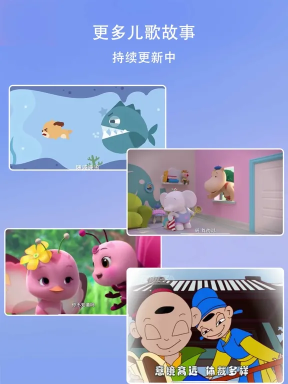 儿歌多多-芭比讲故事 iPad  스크린샷
