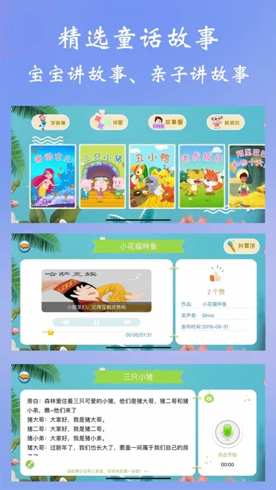 儿歌多多-芭比讲故事 스크린샷