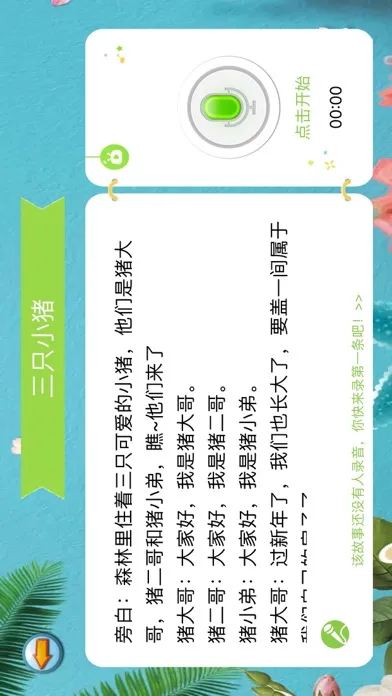 儿歌多多-芭比讲故事 스크린샷