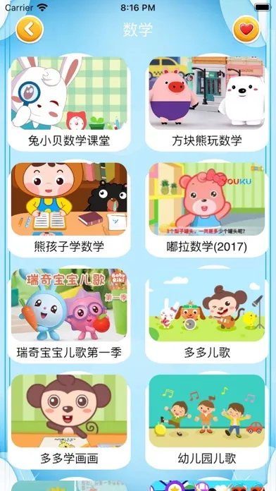 Скриншоты 粉红小猪数学 贝瓦儿歌故事