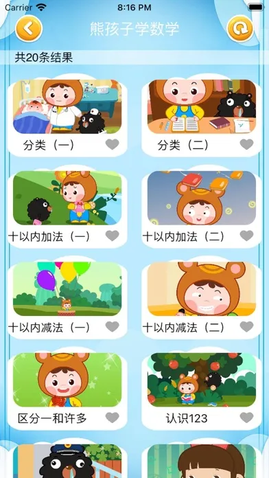Скриншоты 粉红小猪数学 贝瓦儿歌故事
