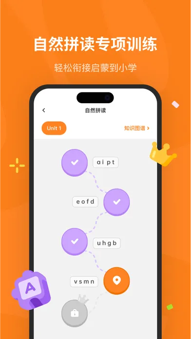 蛋糕英语-百词斩少儿英语升级版 Screenshots