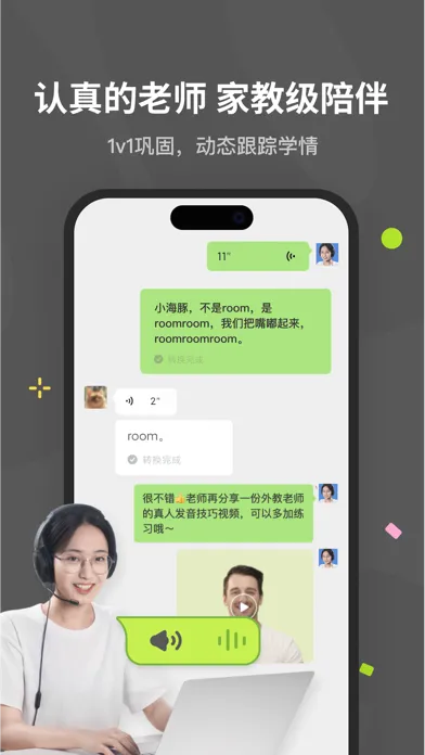 蛋糕英语-百词斩少儿英语升级版 Screenshots