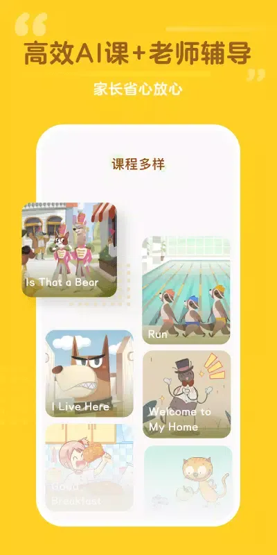 Capturas de pantalla de 蛋糕英语