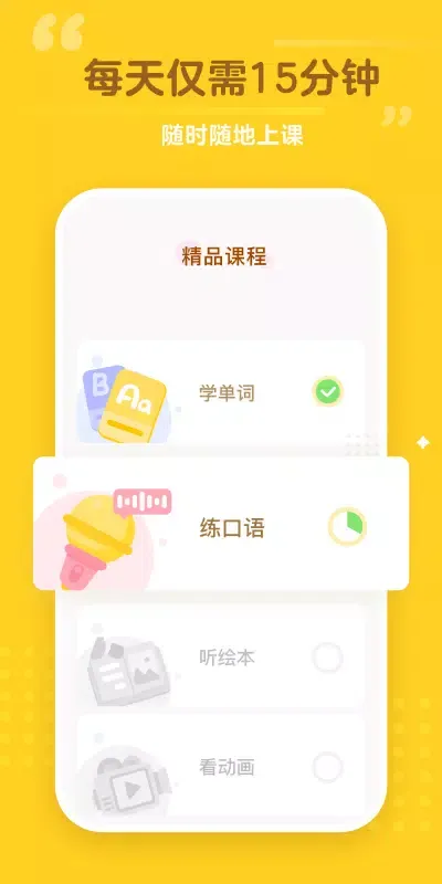 Capturas de pantalla de 蛋糕英语